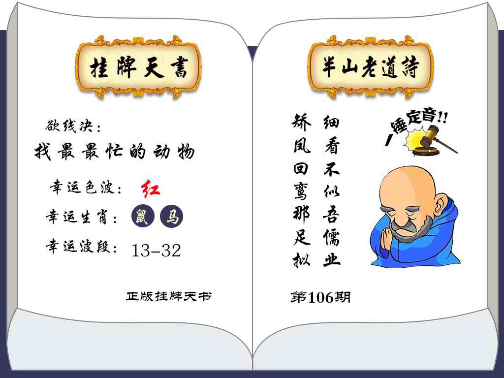 挂牌天书图