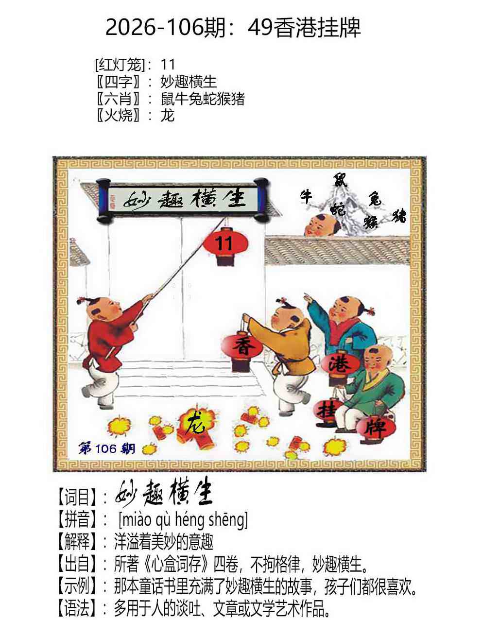 香港挂牌
